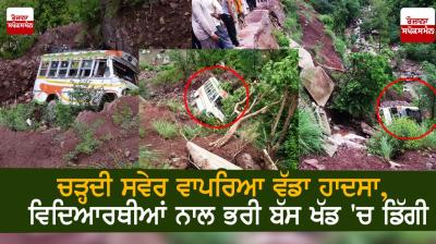 Big accident happened in Jammu