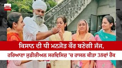 Manjot Kaur with her family