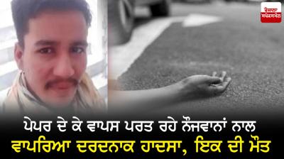 Tragic accident with young people