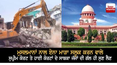 supreme court..