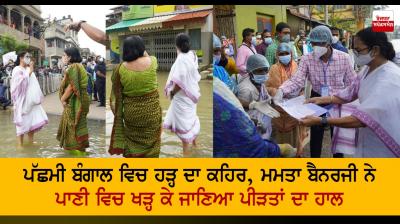 Mamata Banerjee visits flood-affected areas