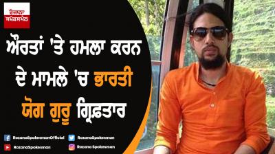 Yoga guru arrested for sexually assaulting two women in Australia