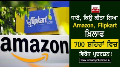 Cait businessmen across the country protest against amazon flipkart on wednesday