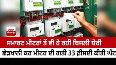 The theft of electricity even from smart meters