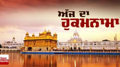 Ajj da Hukamnama Sri Darbar Sahib: ਰਾਮਕਲੀ ਮਹਲਾ ੧ ॥