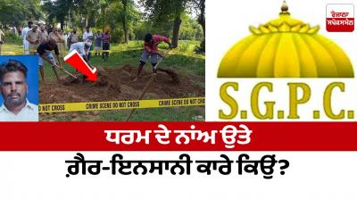 Why inhuman acts in the name of religion?