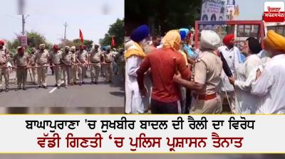 Protest Against Sukhbir Badal 
