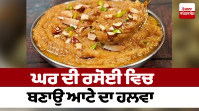 Make flour halwa in your home kitchen Food Recipes