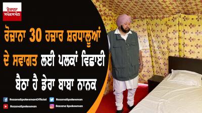 Dera Baba Nanak ready to welcome 30, 000 pilgrims a day