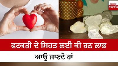 The skin will get many benefits with the  Alum Health New