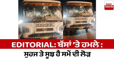 Attacks on buses: Grace and wisdom are the need of the hour Editorial