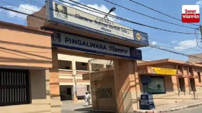 ਅੰਮ੍ਰਿਤਸਰ ਦੇ ਪਿੰਗਲਵਾੜਾ ਤੋਂ 3 ਬੱਚੇ ਭੱਜੇ, ਜੀਵਨਜਯੋਤ ਅਭਿਆਨ ਤਹਿਤ ਪਿੰਗਲਵਾੜਾ ਕਰਵਾਏ ਸੀ 6 ਬੱਚੇ ਭਰਤੀ 