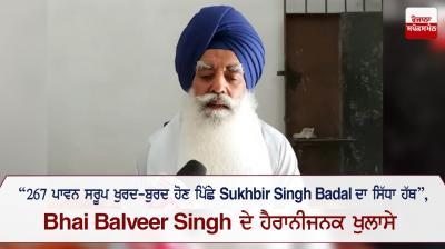 Desecration Akali Dal Amritsar Captain Amarinder Singh Bikram Singh Majithia 