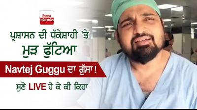 Social Media Medical Store Navtej Guggu Punjab 