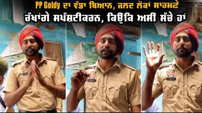 Goldy PP Punjab NGO PP Puneet 