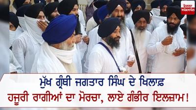 Head Granthi Jagtar Singh Amritsar Akal Takht Giani Harpreet Singh