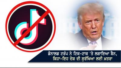 America us president donald trump has signed an executive order to ban tiktok