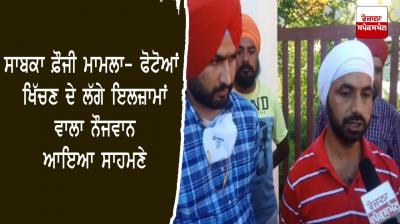 Ex-serviceman Photos Accusations  