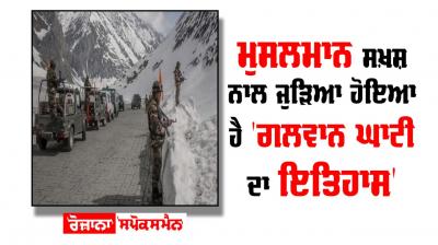 Muslims History of the Galvan Valley India  