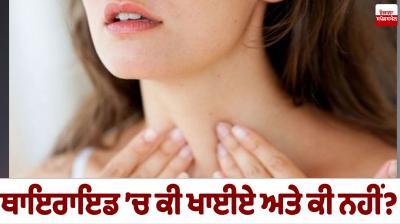 What to eat and what not to eat with thyroid Health News