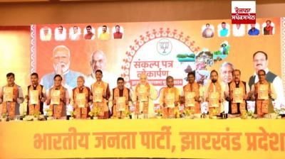 ਕੇਂਦਰੀ ਗ੍ਰਹਿ ਮੰਤਰੀ ਅਮਿਤ ਸ਼ਾਹ ਚੋਣ ਮਨੋਰਥ ਪੱਤਰ ਜਾਰੀ ਕਰਦੇ ਹੋਏ 