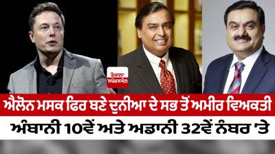  Adani pushed out of the top richest - Ambani stays where he was 
