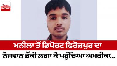 Deported from Manila, Ferozepur youth tried again, only to be detained in US News in punjabi