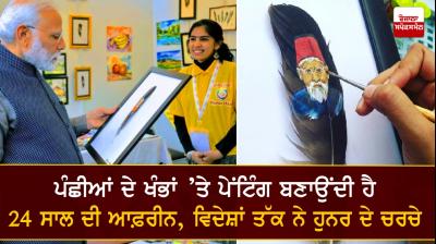 Afreen Khan, Feather Artist