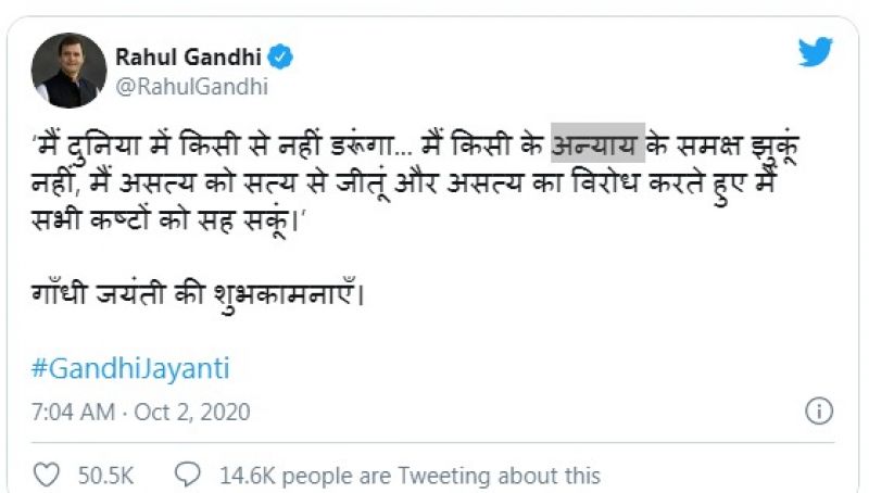 Rahul Gandhi Tweet 