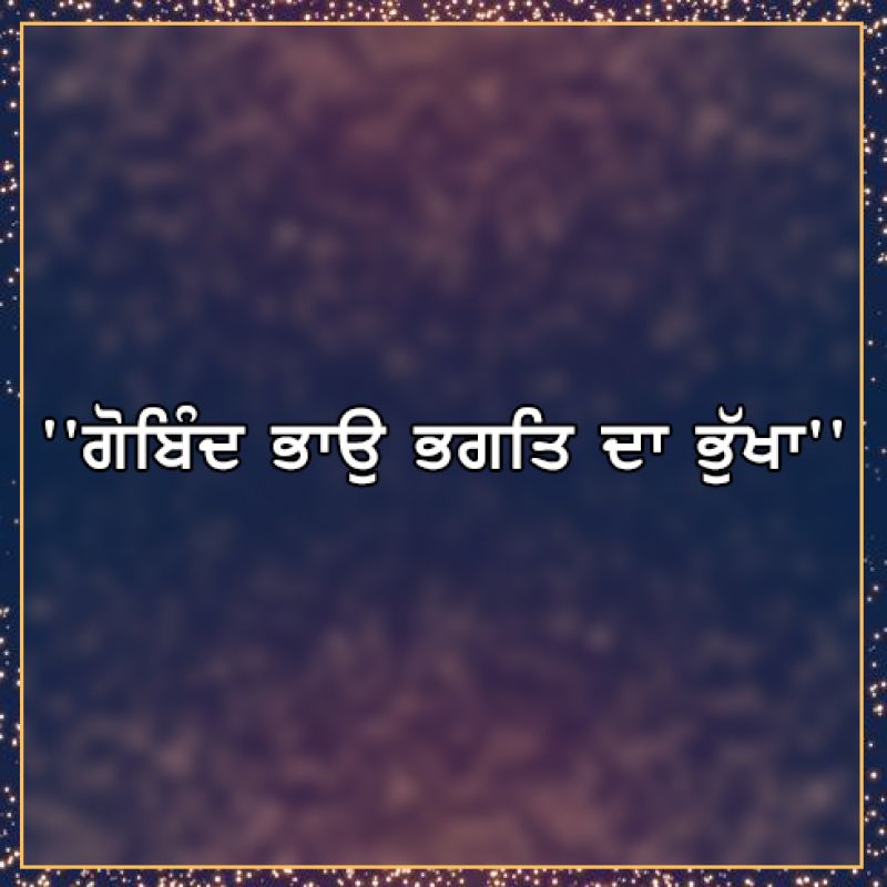 Baba Nanak Baba Nanak