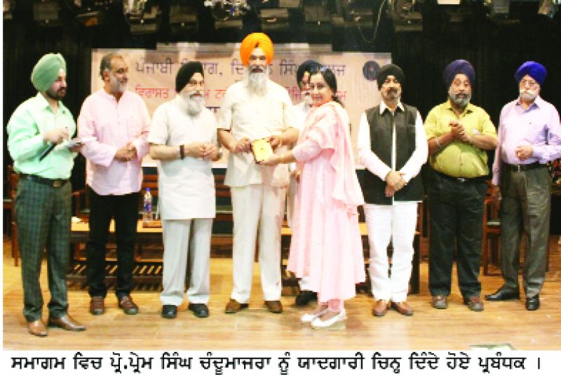 Prem Singh Chandumajra