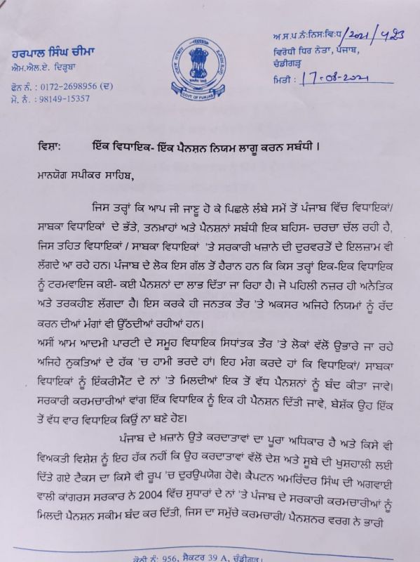 AAP MLAs meet Speaker seeking 'One Pension- One Pension' AAP MLAs meet Speaker seeking 'One Pension- One Pension'