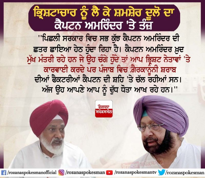 shamsher singh dullo shamsher singh dullo