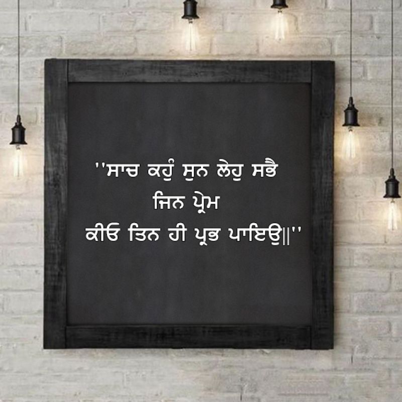 Baba Nanak Baba Nanak