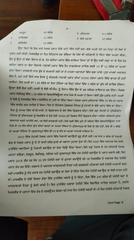 Balbir Singh Rajewal today news 