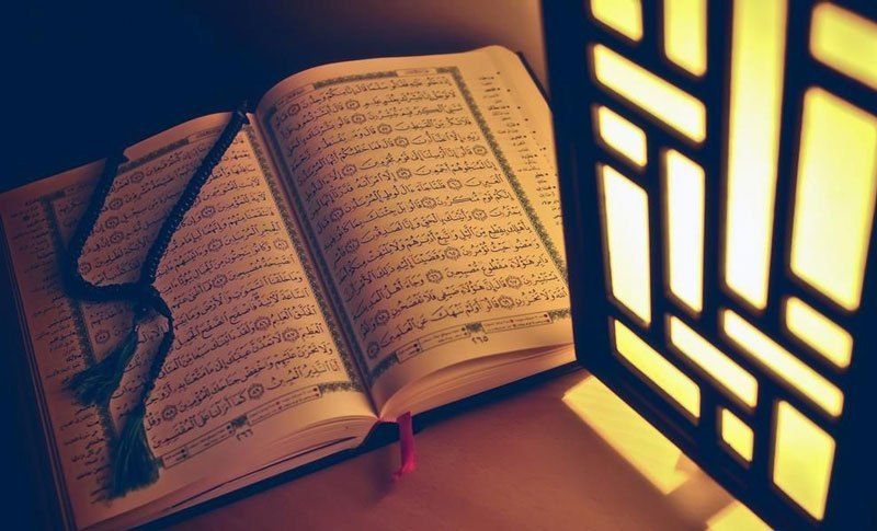 The Holy Quran