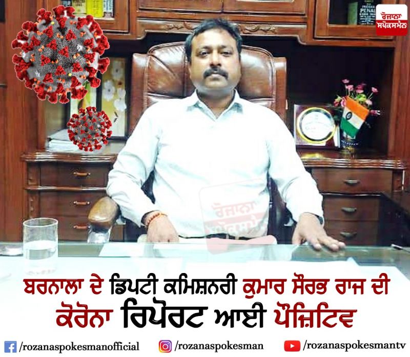 Deputy Commissioner Barnala 