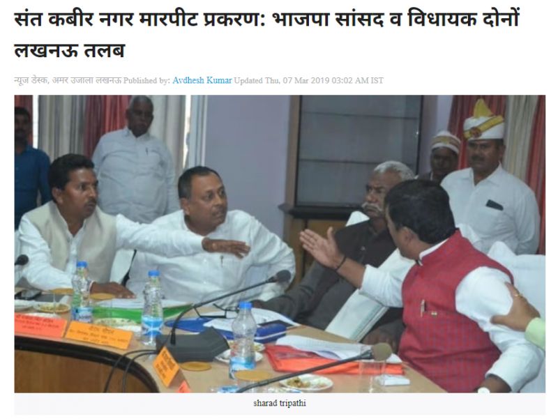 Amar Ujala News Amar Ujala News