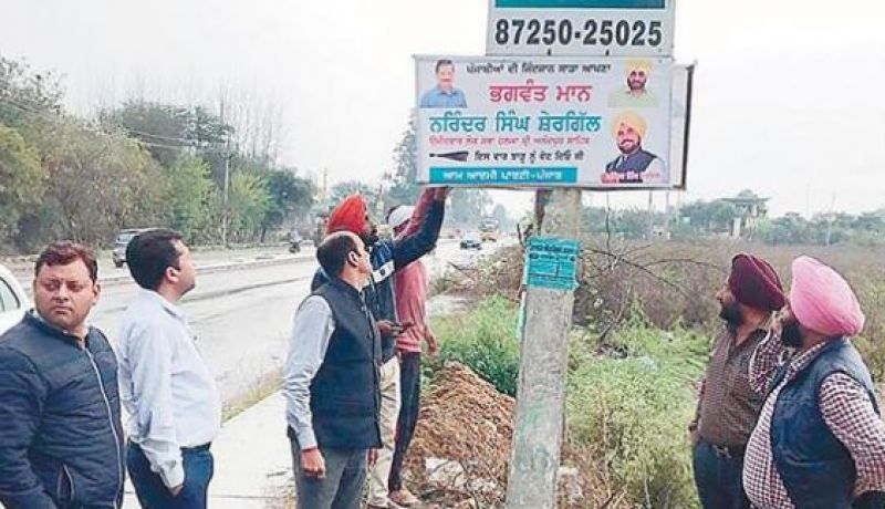 Munciple Council Kharar