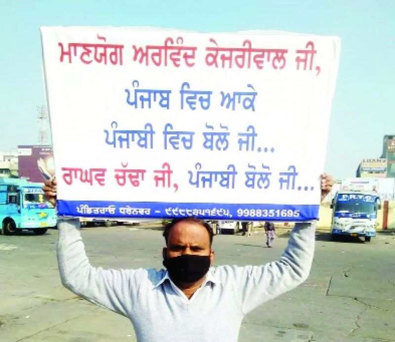 Pandit Dharennavar Rao sent a check for Rs 3,500 to Kejriwal