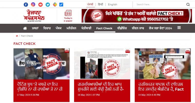 Fact Check Section Fact Check Section