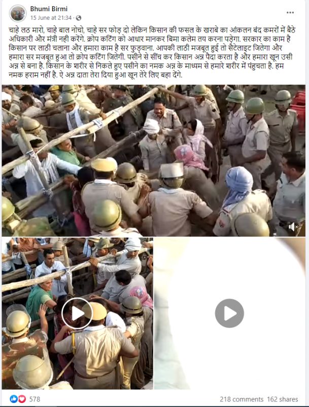 Bhumi Birmi Post Bhumi Birmi Post