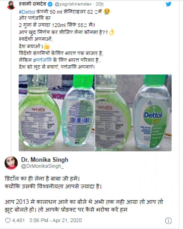 Baba Ramdev Tweet Reply