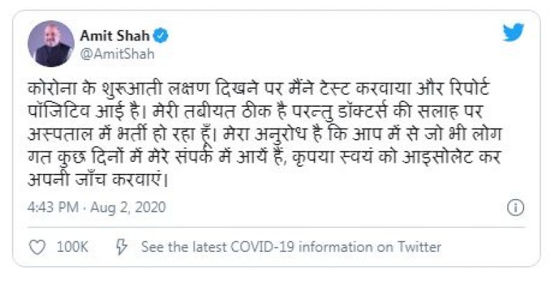 amit shah amit shah