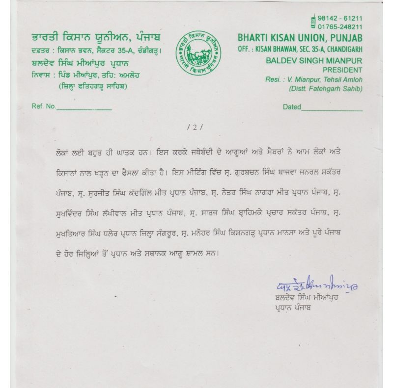 Press Note