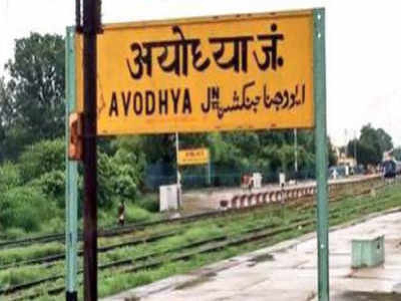 Ayodhya