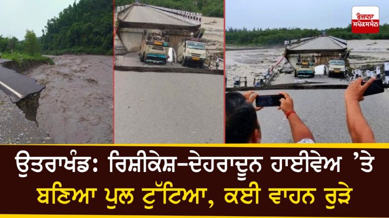 Broken bridge on Rishikesh-Dehradun highway