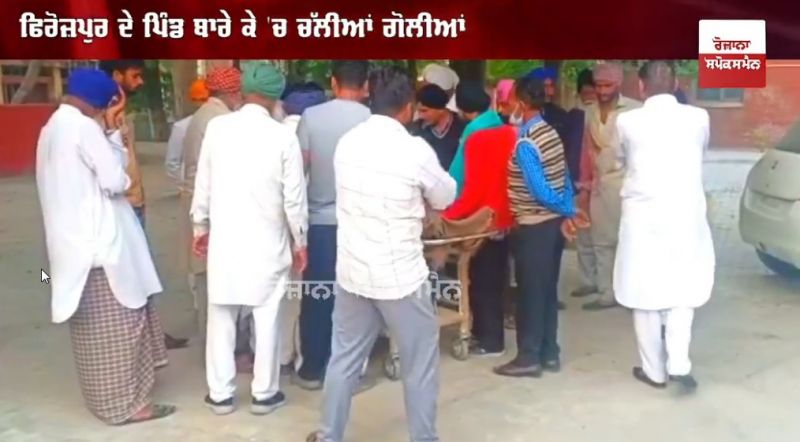 firing in ferozepur