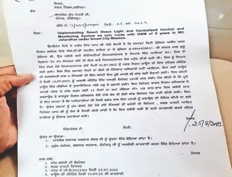  Mayor Jagdish Raja wrote a letter to CM Bhagwant Mann