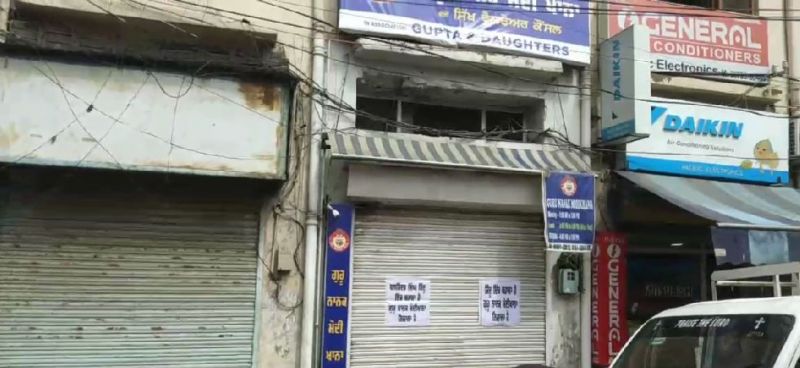 Guru Nanak Modikhana